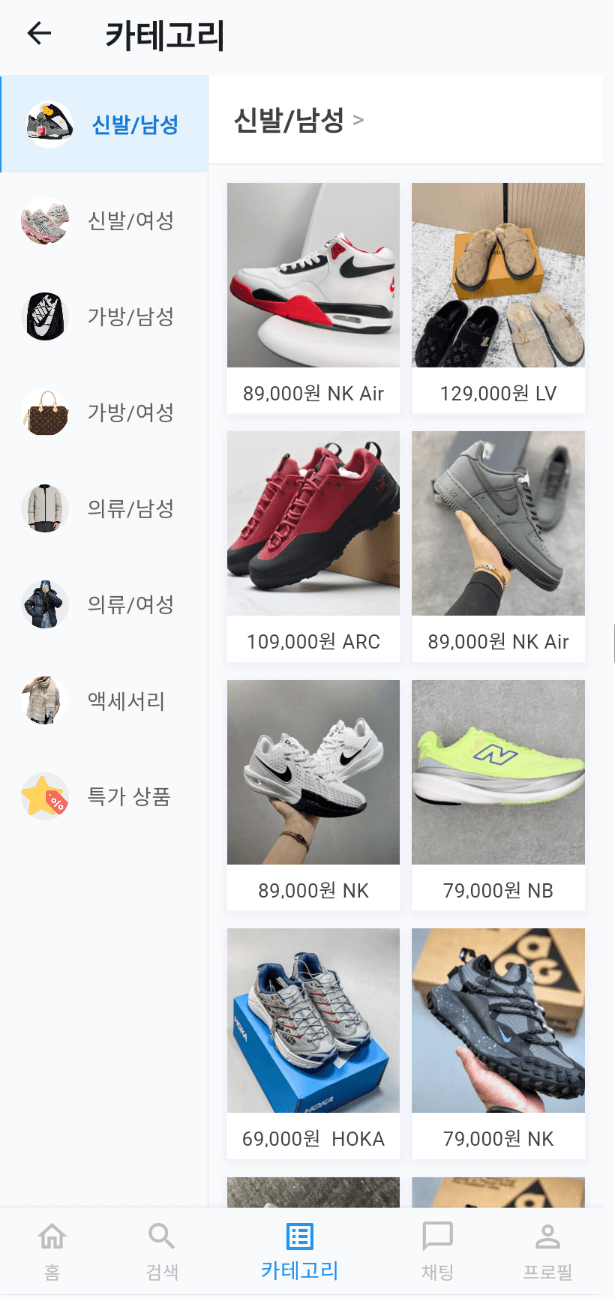 카테고리 페이지 - 상품 분류 및 검색