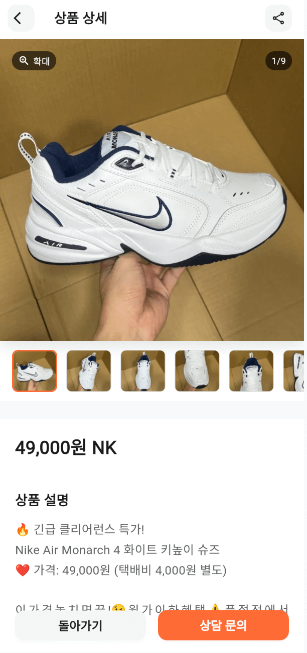 상품 상세 페이지 - 제품 정보 및 구매